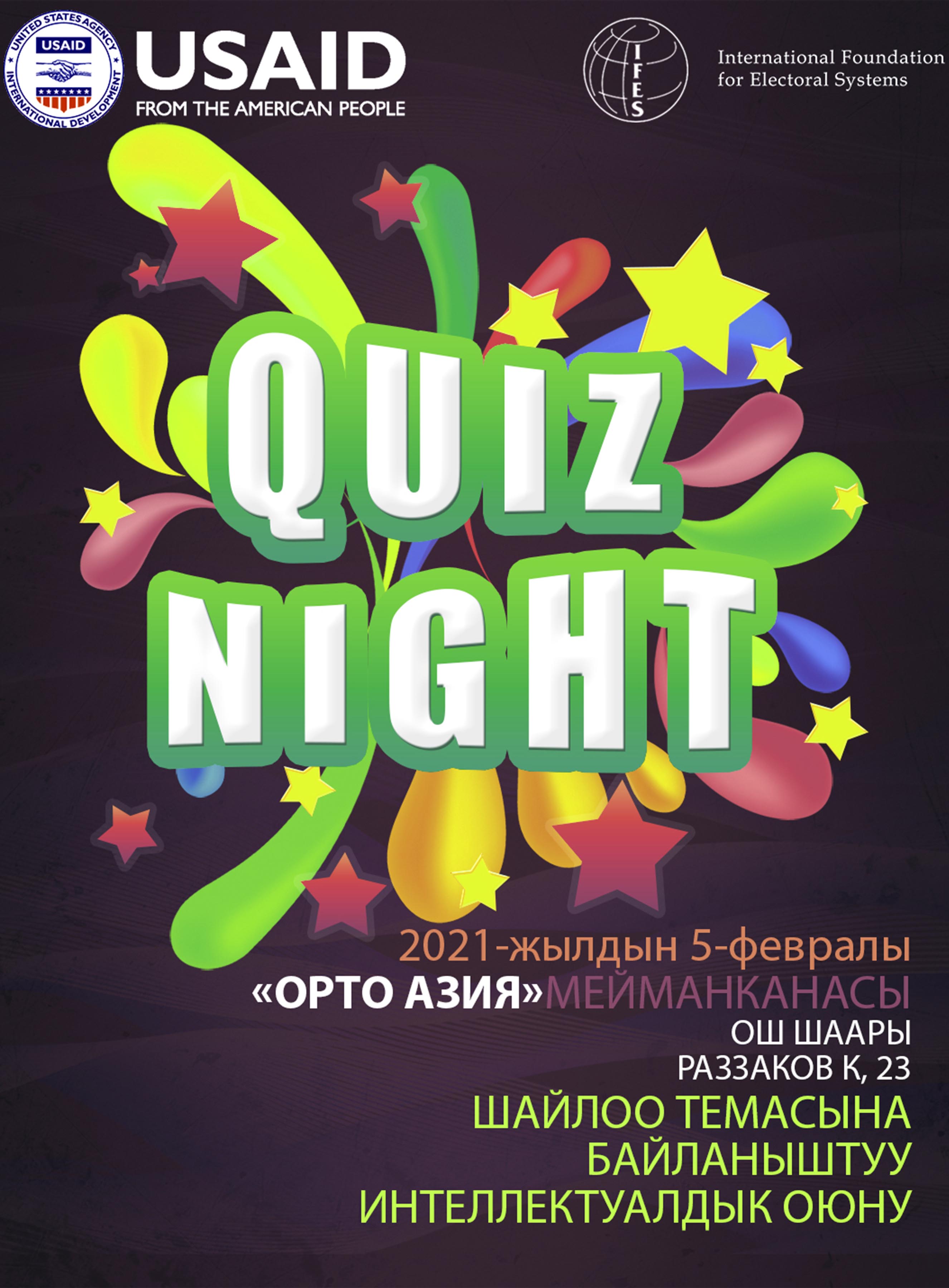 QUIZ NIGHT  г.ОШ