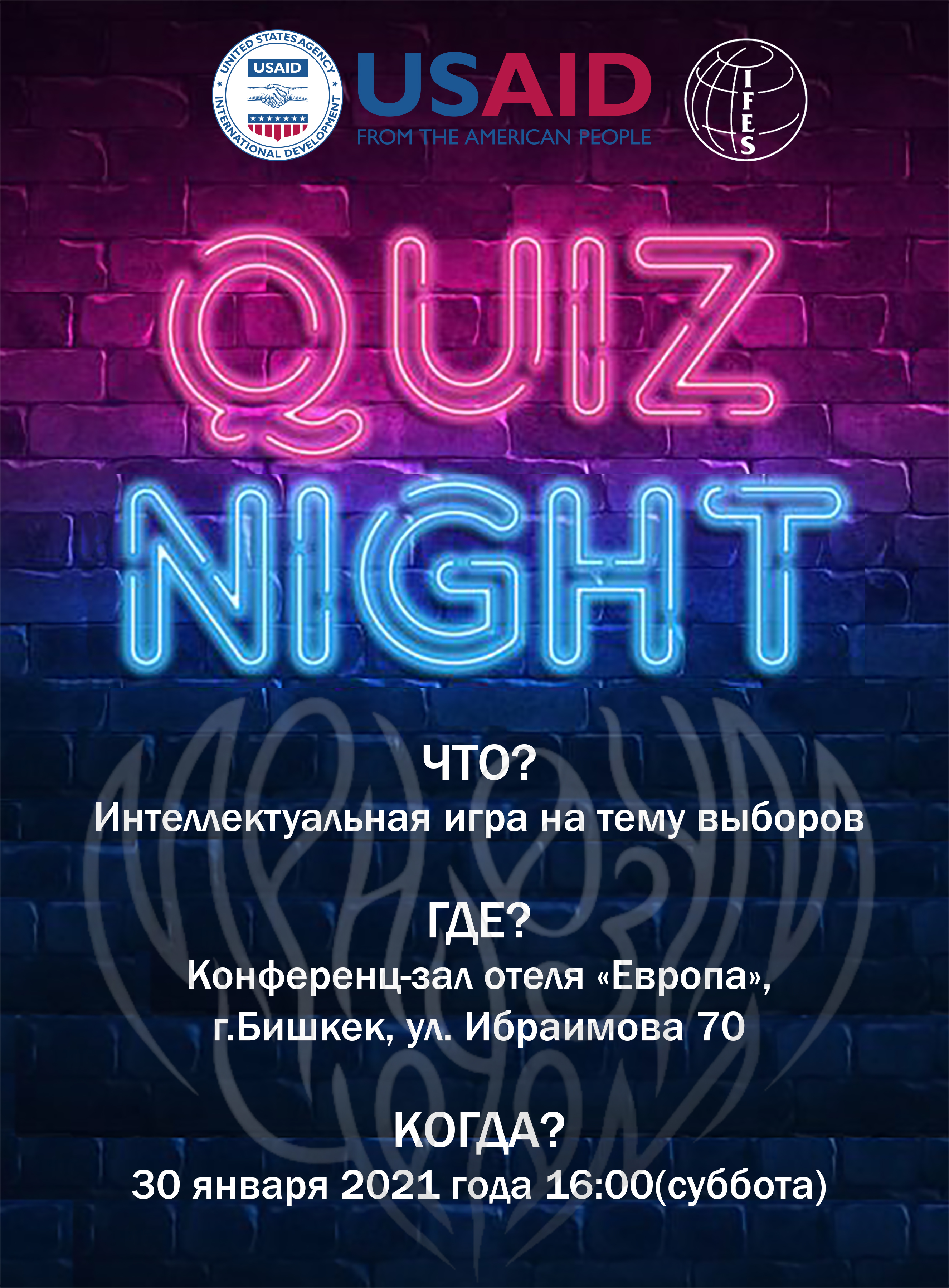 QUIZ NIGHT 